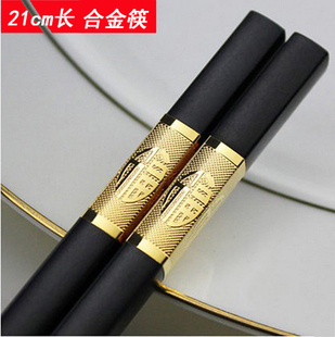 耐高温日式21cm筷子 合金防霉酒店筷 家用10双包邮