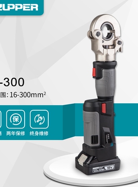 巨力/ZUPPER PZ-300/ED-400充电式电动液压钳压线钳压接钳电缆剪