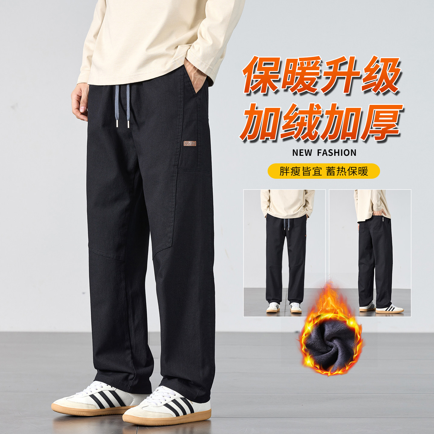 休闲裤男士2025新款冬季加绒宽松阔腿裤日系潮牌直筒百搭工装裤