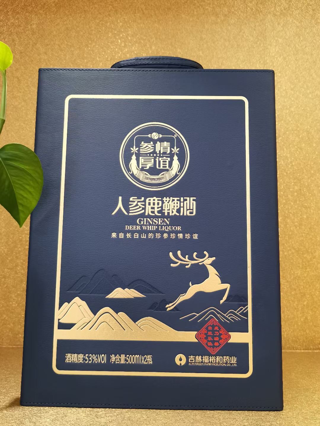 鹿鞭酒福裕和长白山人参