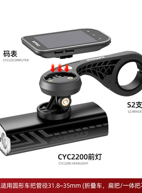 CYC2200流明自行车前灯夜骑USB充电强光山地车灯防炫光防水超亮灯