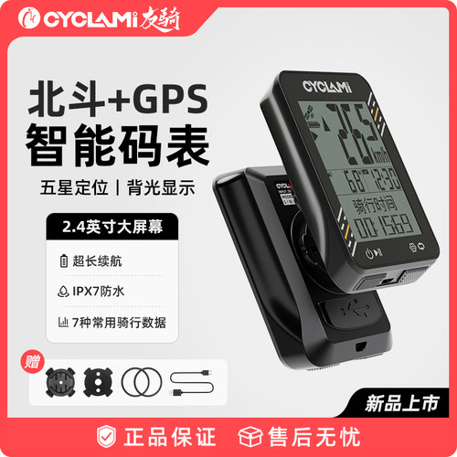 CYCLAMI自行车BKV310码表骑行GPS无线智能公路车测速度里程表