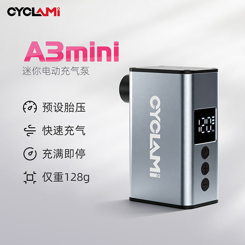 CYCLAMI友骑A3mini电动充气泵山地公路自行车迷你电动打气筒便携