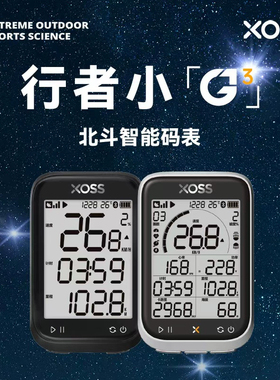 XOSS行者三代G3自行车GPS定位无线智能码表山地公路迈速表送月卡