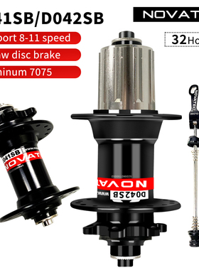 台湾NOVATEC久裕/欲花鼓D041/D042SB 自行车山地车碟刹28/32/36孔