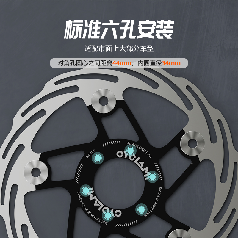 CYCLAMI刹车碟片碟刹盘油碟六钉160/180mm山地自行车刹车片