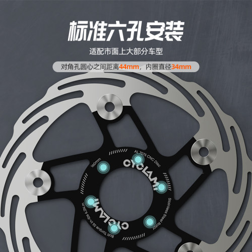 CYCLAMI刹车碟片碟刹盘油碟六钉160/180mm山地自行车刹车片