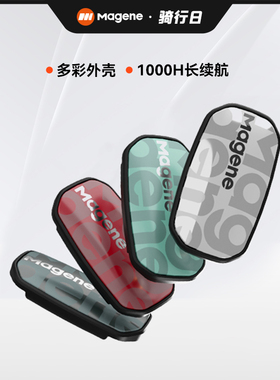 Magene迈金H603穿云心率胸带ANT+蓝牙协议运动跑步骑行健身传感器