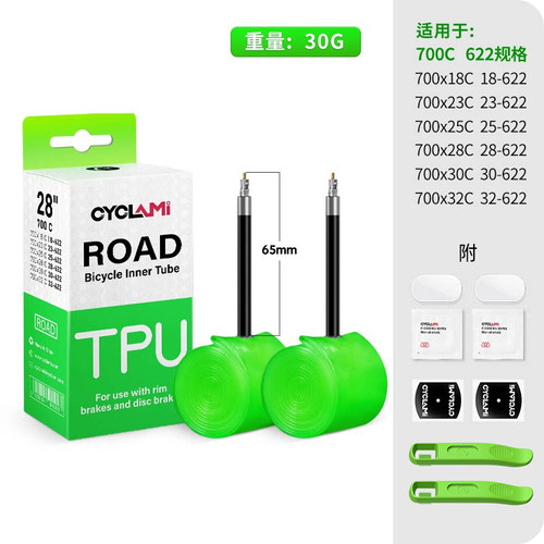 CYCLAMI超轻内胎买2送补胎片