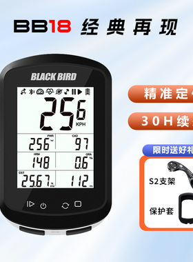 黑鸟GPS码表BB18自行车无线智能码表山地公路车蓝牙迈速表里程表