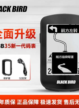 黑鸟BB35自行车码表山地公路车智能骑行赛段爬坡电变导航码表