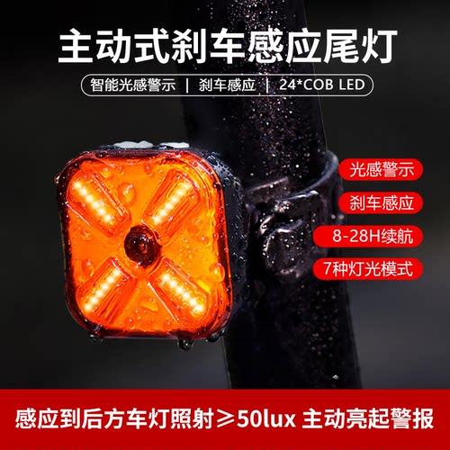 雷夫曼ravemen自行车码表骑行尾灯CL05/CL06警示刹车爆闪夜骑灯