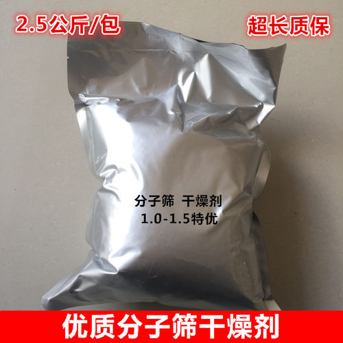中空优质防潮吸湿剂制氧机分子筛