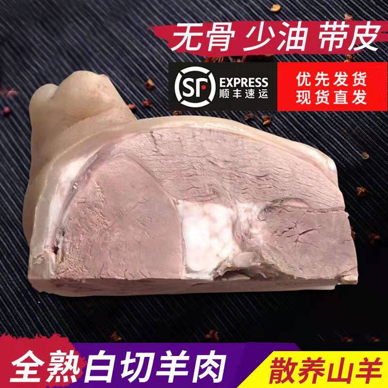 苏北丁所品质白切熟羊肉新鲜现杀山羊肉带皮整只羊肚羊排羊杂即食,水产肉类/新鲜蔬果/熟食,生羊肉,淘宝优惠券,粉丝福利购,淘宝优惠卷