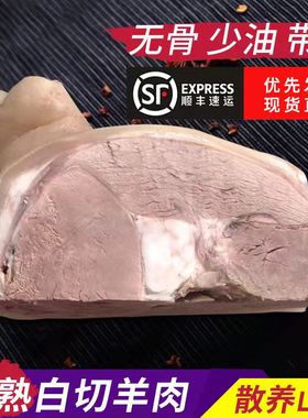 苏北丁所品质白切熟羊肉新鲜现杀山羊肉带皮整只羊肚羊排羊杂即食