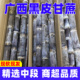 正宗广西黑皮甘蔗新鲜批发水果新鲜当季 整箱一级中段品质鲜甘蔗