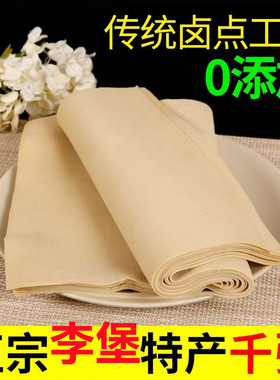 海安李堡苏北百叶千张豆腐皮黄豆皮老卜页真空豆制品布叶老式怀旧