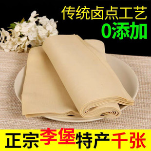 海安李堡苏北百叶千张豆腐皮黄豆皮老卜页真空豆制品布叶老式 怀旧