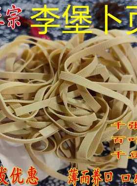 海安李堡苏北百叶千张豆腐皮黄豆皮老卜页真空豆制品布叶老式怀旧