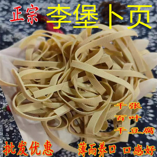 海安李堡苏北百叶千张豆腐皮黄豆皮老卜页真空豆制品布叶老式怀旧