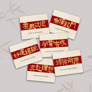 国风毕业季贺卡中考高考大学毕业卡片祝福语金榜题名励志明信卡片