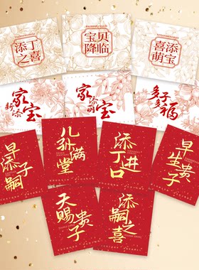 早生贵子儿孙满堂鲜花束文艺贺卡蛋糕甜品伴手礼礼物装饰祝福卡片