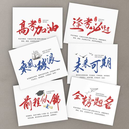 新款毕业季贺卡中考高考大学毕业卡片祝福语卡金榜题名卡片明信片