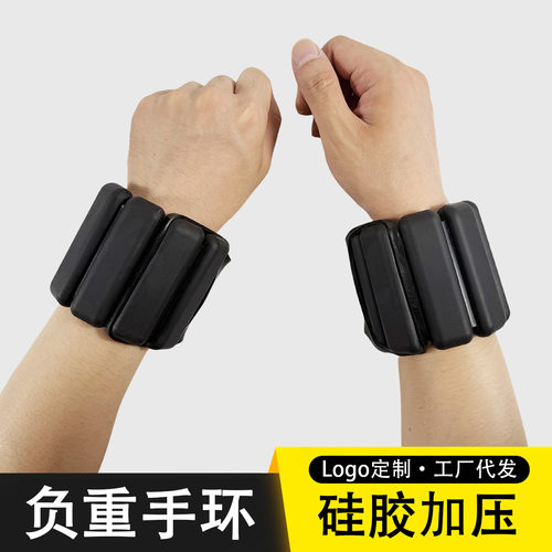 负重手环跑步负重装备腿部力量训练器隐形手腕手脚手臂通用负重