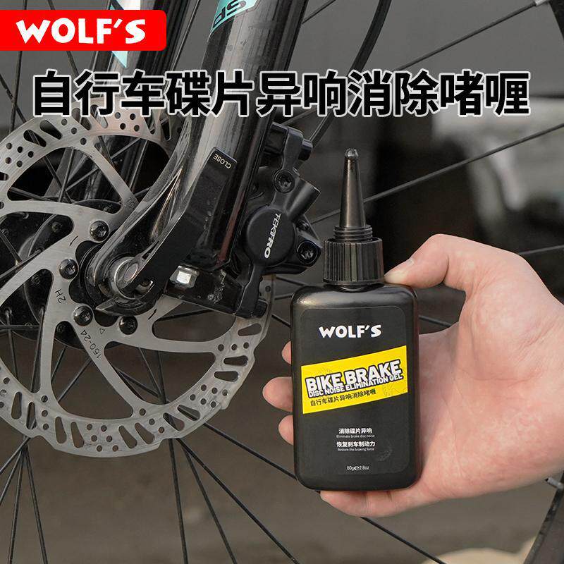 碟片异响消除剂来令片清洁静音啫喱自行车碟刹去油刹车异响
