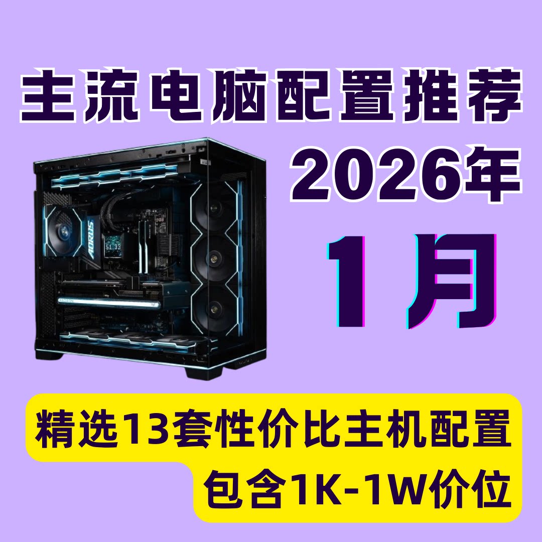 5060Ti主机配置推荐性价比三角洲CS瓦洛兰特电竞游戏diy组