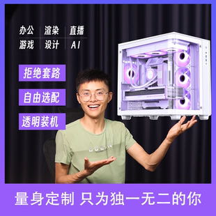 機 直播裝 diy定制 電腦 高配主機 三角洲打瓦組裝 主機 我是二哥控