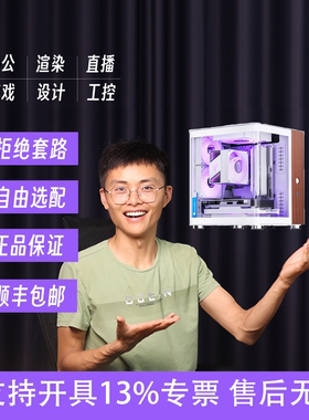 我是二哥控 DIY组装电脑主机ITX工控游戏瓦三角洲直播剪辑渲染
