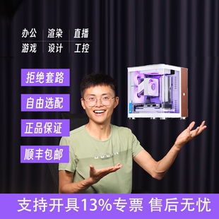 我是二哥控 DIY组装电脑主机ITX工控游戏瓦三角洲直播剪辑渲染