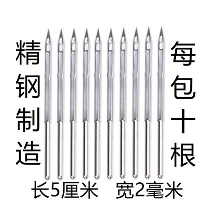 手提缝包机封包机封口机编织袋封口机配件148XL皮带针车油 封包针图片