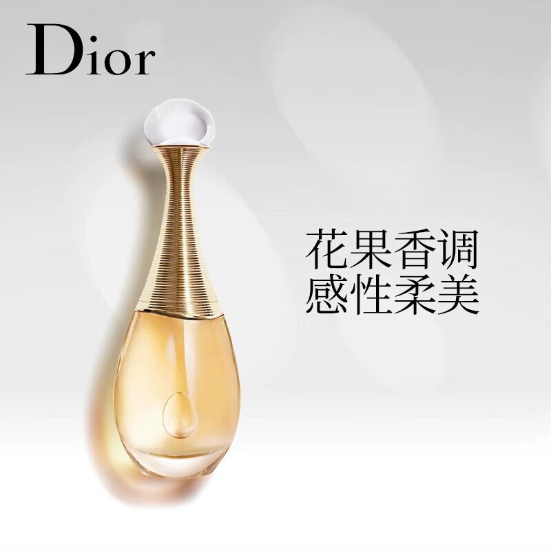 Dior迪奥香水真我女士金色女郎Jadore清新淡香水浓香正品50/100ml