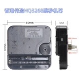 香港伟盈HQ3268跳秒机芯挂钟时钟钟芯跳秒滴答机芯石英钟表芯机芯