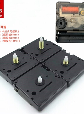 原装POWER霸王钟表机芯超长续航静音扫秒挂钟十字绣diy石英钟表芯