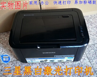 三星办公凭证激光打印机包邮