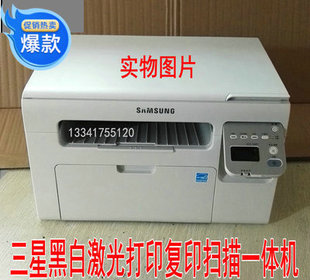 三星3401 3405黑白激光打印扫描复印一体机家用办公打印机学生