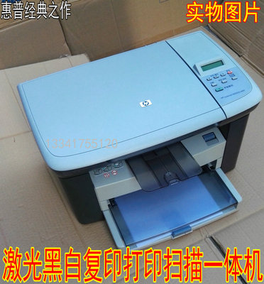 HP1005激光打印复印扫描一体机