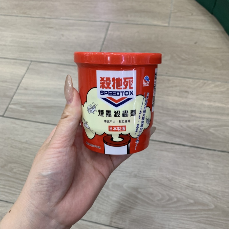 日本制造Speedtox/杀他死烟雾杀虫剂10g灭蟑螂杀蚊苍蝇
