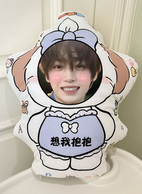 定制抱枕梓渝玩偶布娃娃diy印头像来图定做逆爱cp公仔送对象闺蜜