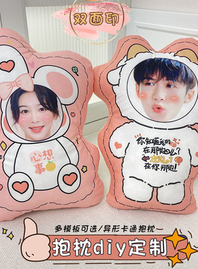 檀健次抱枕定制双面杨紫人形玩偶情侣合照diy头像定做印真人照片