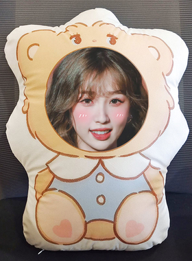 虞书欣周边应援礼物人形抱枕diy定制照片真人玩偶娃娃生日礼物女