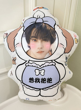 田栩宁抱枕睡觉玩偶棉花娃娃逆爱cp创意毛绒公仔来图定制diy礼物