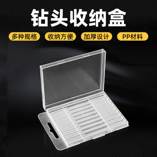 钻头专用收纳盒批头麻花钻丝锥工具盒零件盒塑料存放盒子包装空盒
