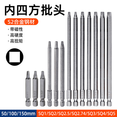 四方批头SQ1SQ2SQ3异型50-150mm