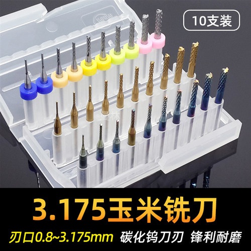 玉米铣刀镀钛镀蓝pcb电路板钻头