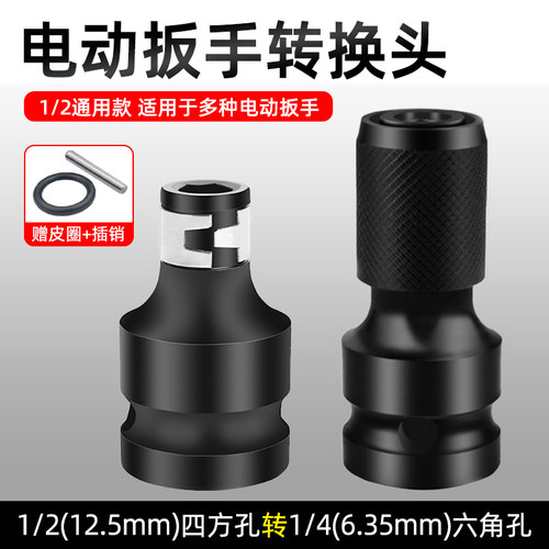 电动扳手转换头伸缩套筒