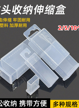 钻头收纳盒伸缩盒麻花钻批头收纳